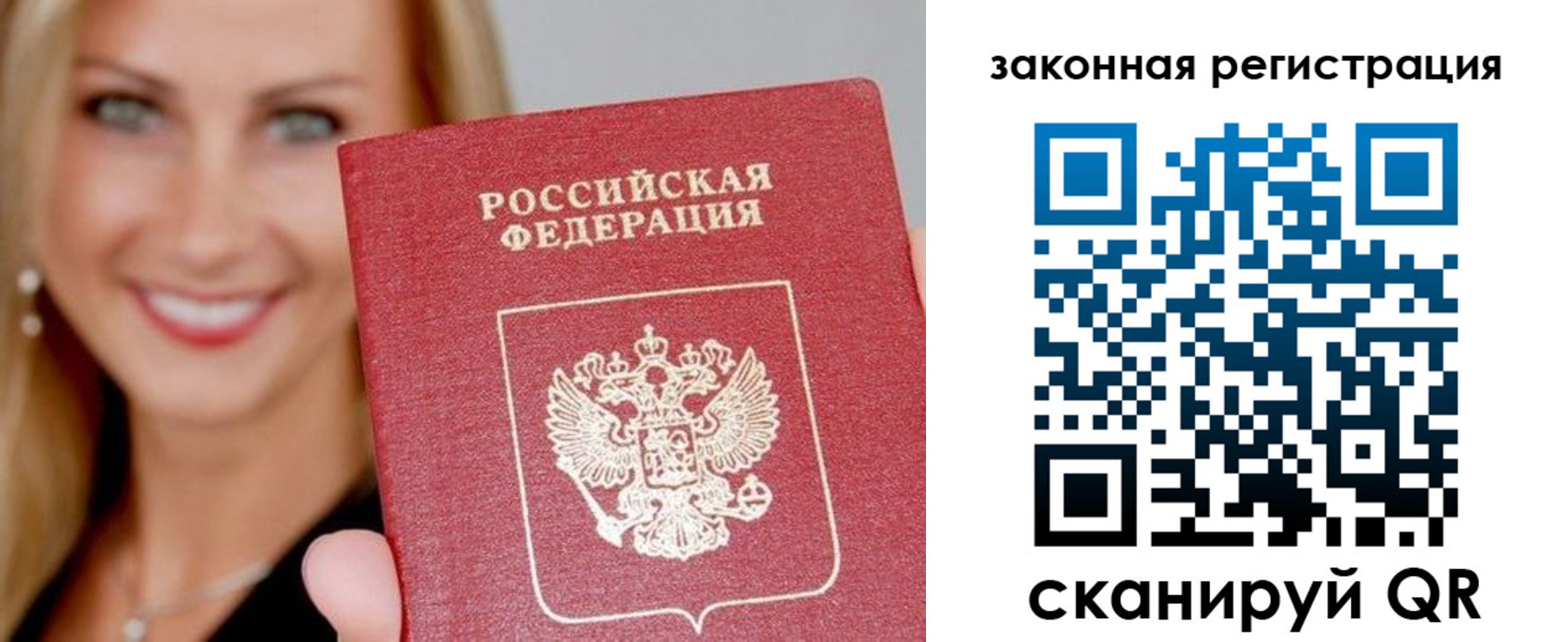 прописка для школы в Ржеве