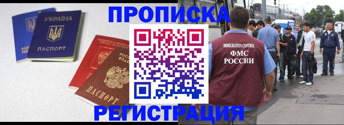 прописка ребенка в Ржеве