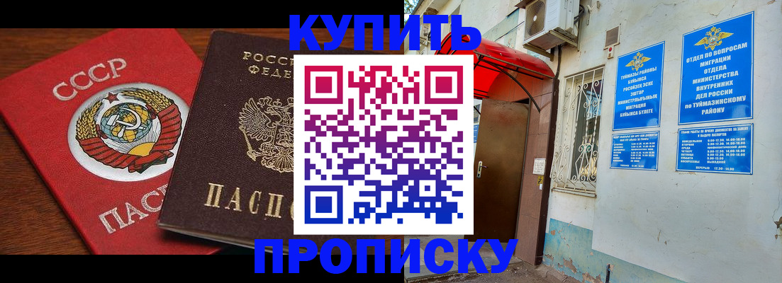 временная прописка в Ржеве