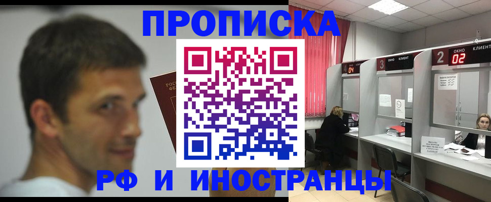 временная регистрация гарантия в Ржеве