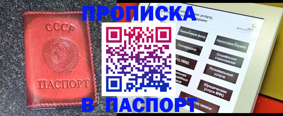 прописка от собственника в Ржеве