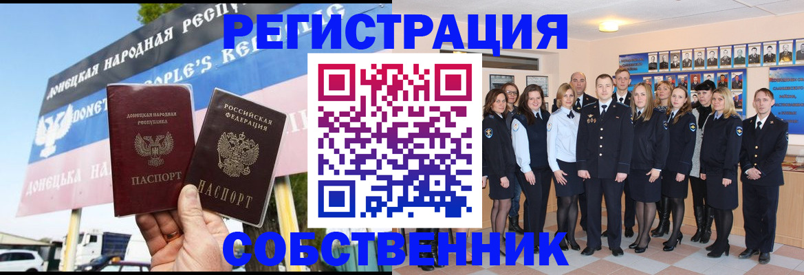 прописка в Ржеве